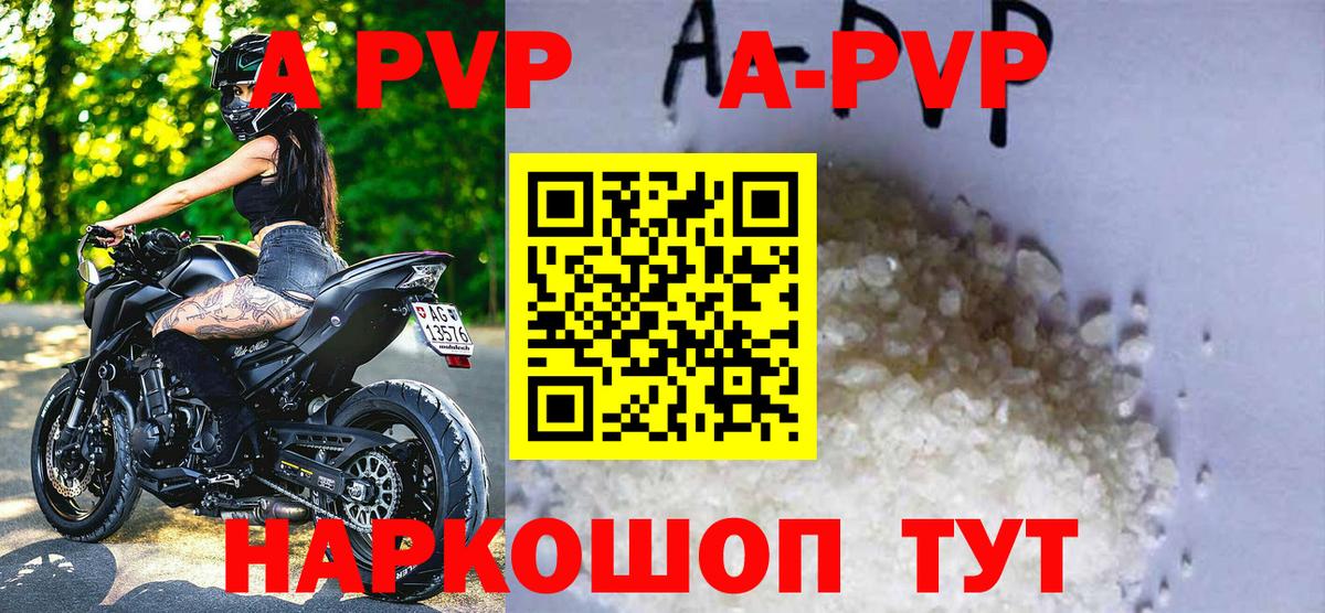 Alpha-PVP Соль  APVP крисы CK  Alfa_PVP СК КРИС  Alpha PVP  Вход с VPN  купить наркотик  Тихвин 