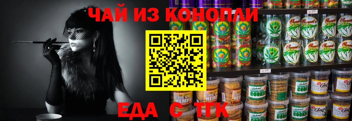 Cannafood марихуана  Вход с VPN  Тихвин 