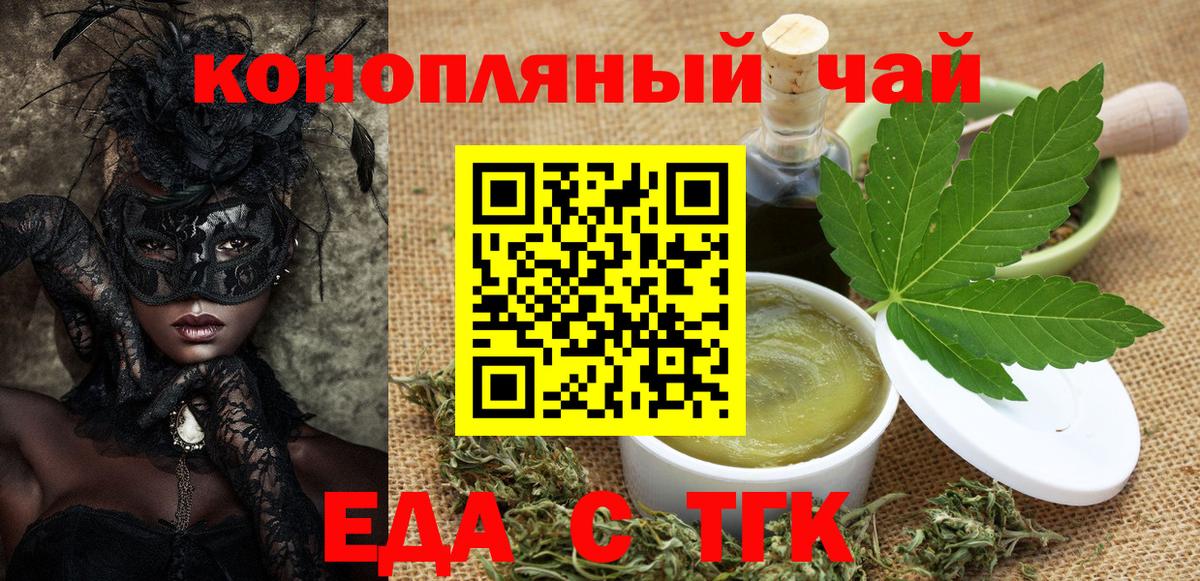 Cannafood марихуана Тихвин