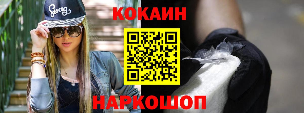 COCAIN 98% Тихвин