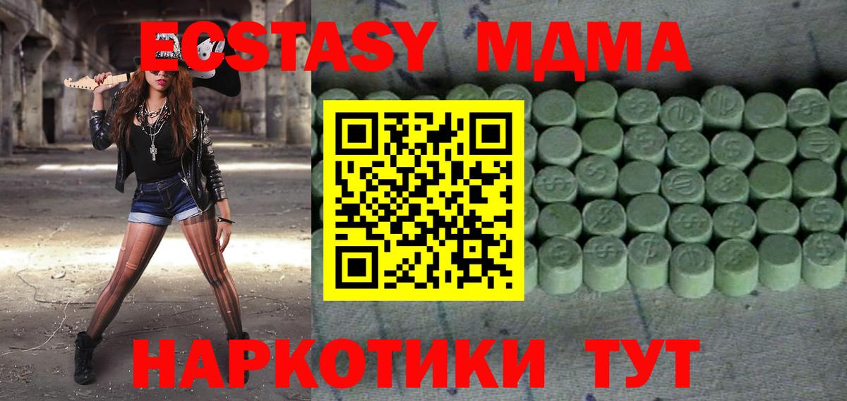 ЭКСТАЗИ диски  ЭКСТАЗИ MDMA  ЭКСТАЗИ  Тихвин  Вход с VPN 