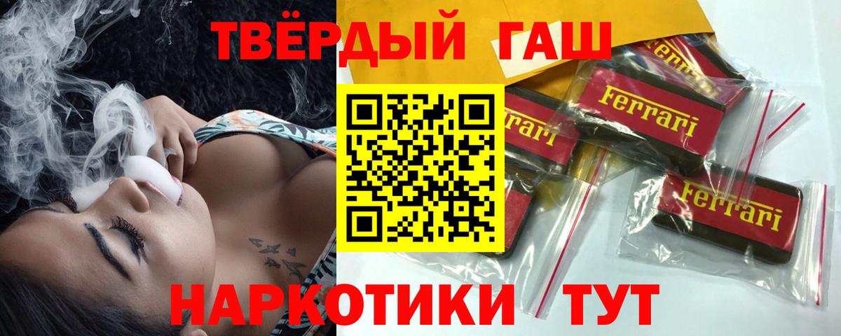 Гашиш гашик Тихвин
