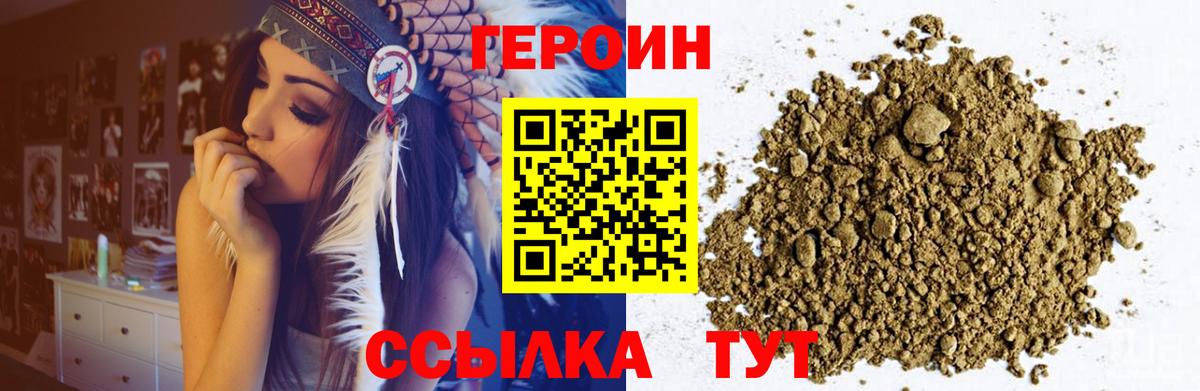Тихвин  ГЕРОИН  Вход с VPN  Героин гречка 