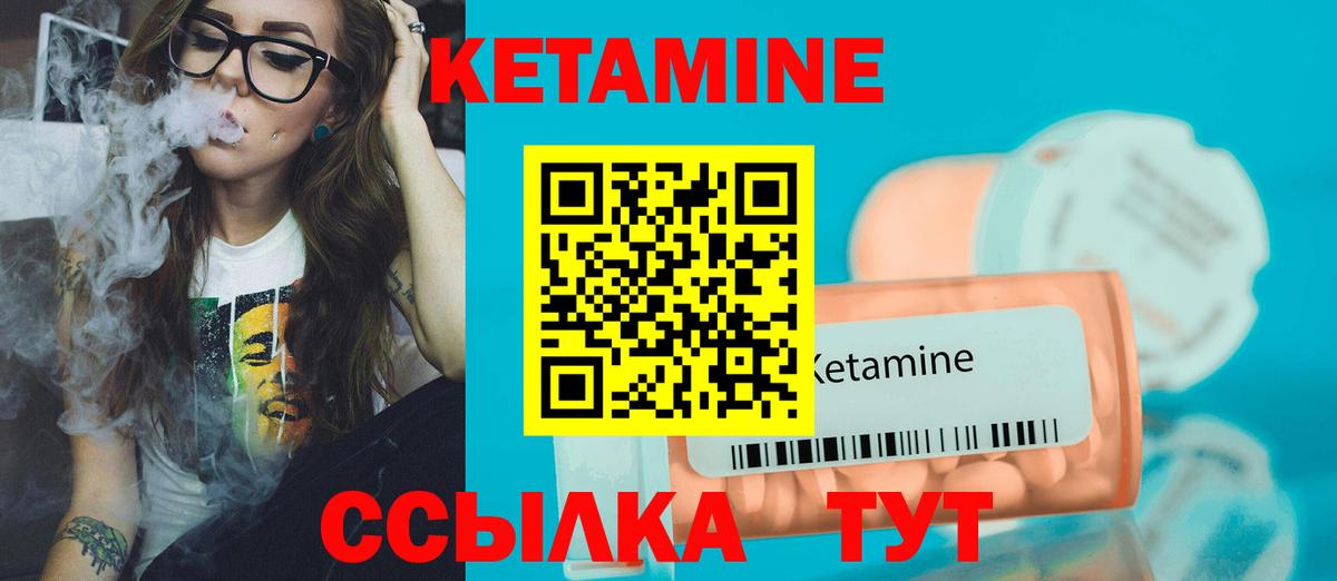 Кетамин VHQ  КЕТАМИН VHQ  Вход с VPN  Тихвин 