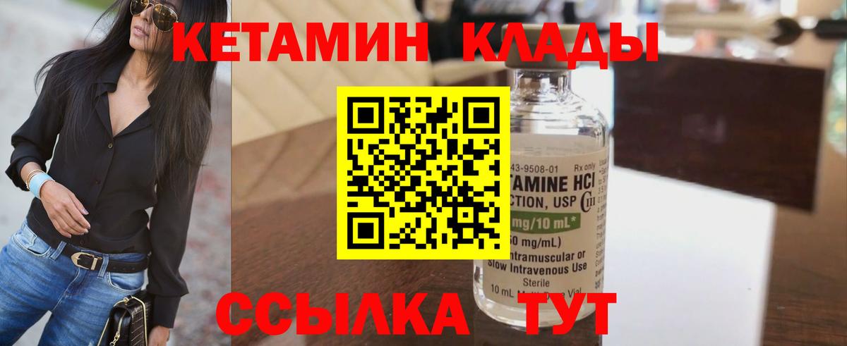 Кетамин VHQ Тихвин