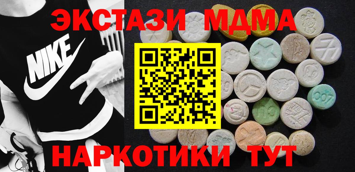 МДМА crystal Тихвин