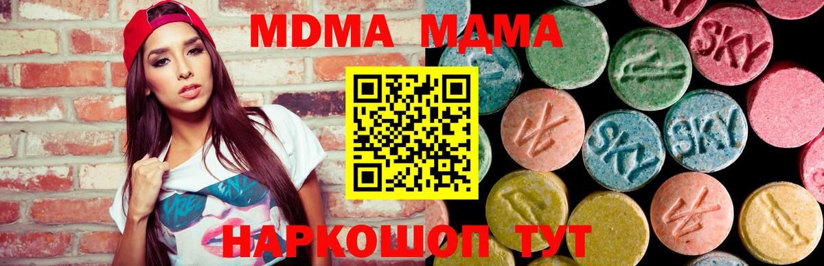 МДМА кристаллы  Вход с VPN  МДМА  Тихвин  МДМА VHQ 