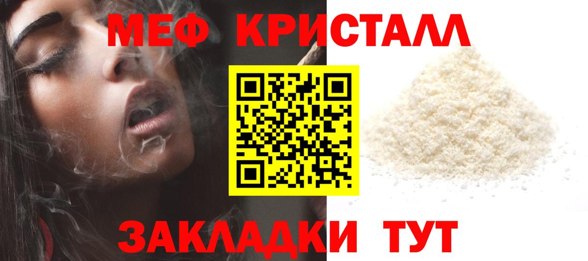 МЯУ-МЯУ  Меф мука  Вход с VPN  кракен ТОР  Меф кристаллы  Тихвин  МЯУ-МЯУ 