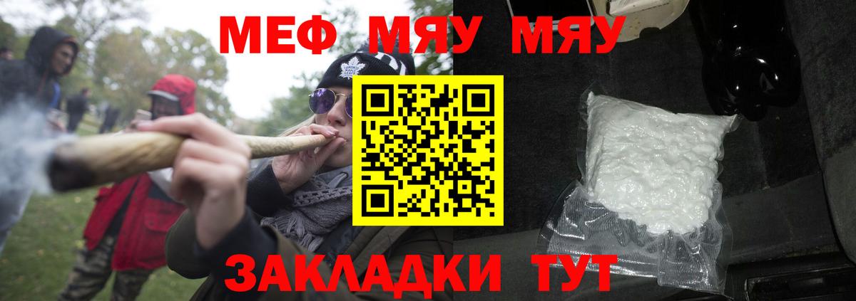 Мефедрон  Тихвин