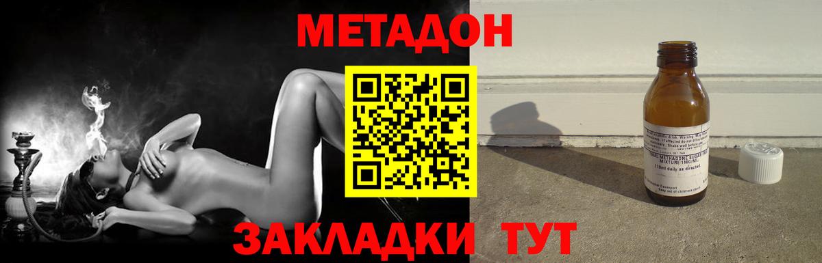 МЕТАДОН VHQ Тихвин