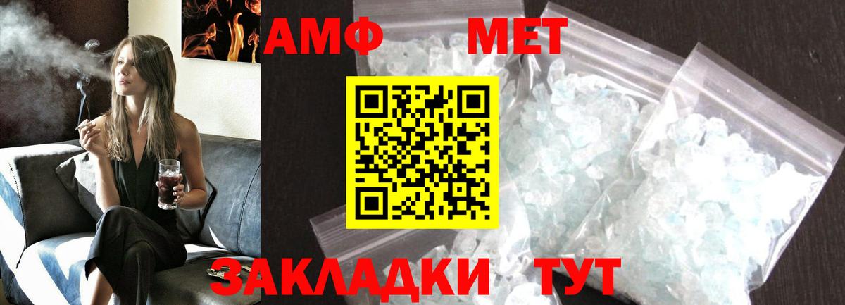 Первитин Декстрометамфетамин 99.9%  Первитин Декстрометамфетамин 99.9%  Тихвин  Вход с VPN 