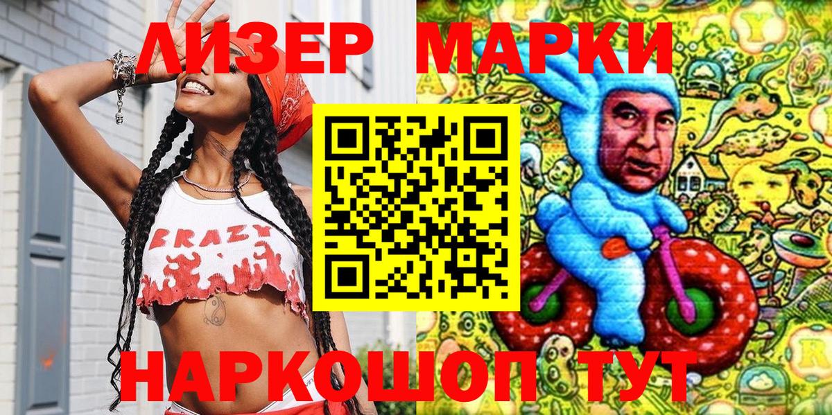Тихвин  Марки 25I-NBOMe 1500мкг  Марки N-bome  Вход с VPN 