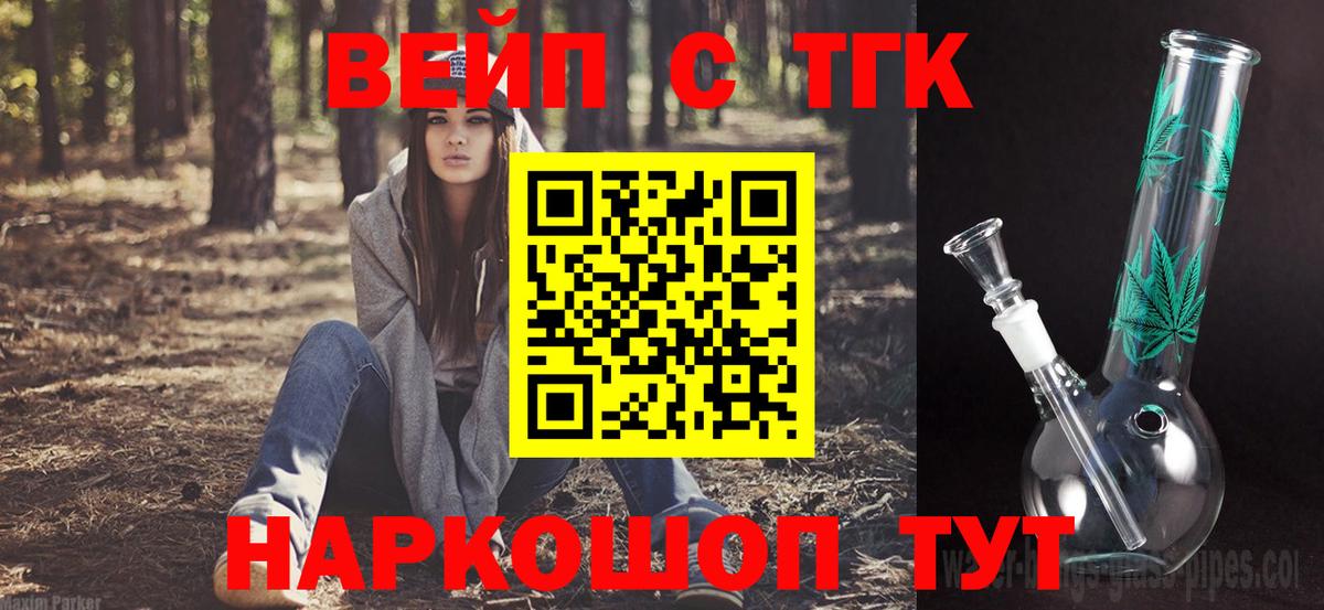 omg зеркало  ТГК концентрат  Дистиллят ТГК гашишное масло  Вход с VPN  Тихвин 