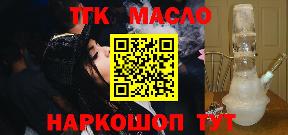 ТГК Wax Тихвин